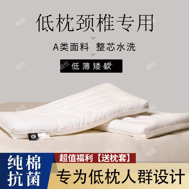 枕头颈椎专用病低芯助睡眠