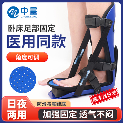 医用骨科丁字鞋折康复防旋