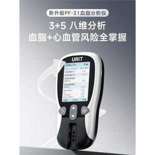 优利特血脂检测仪家用老人测胆固醇甘油三酯检测仪医用血脂测八项