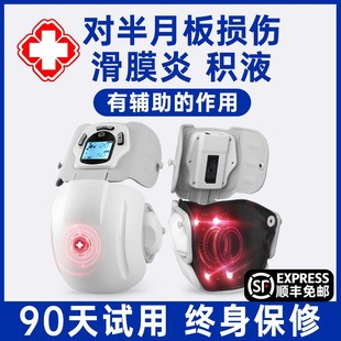 护膝医用半月板损伤关节疼痛滑膜炎积液专用膝盖热敷理疗仪治疗器