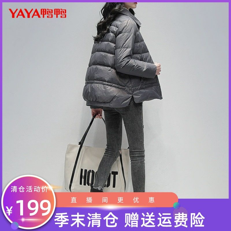 鸭鸭冬季白鸭绒衬衫领轻薄羽绒服女2021年新款小个子短款小款名牌