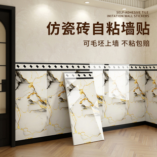 仿瓷砖墙贴自粘铝塑板防水防潮墙裙贴纸背景墙装 饰墙围腰线护墙板