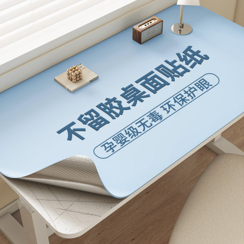 桌面贴纸护眼桌布防水防油免洗