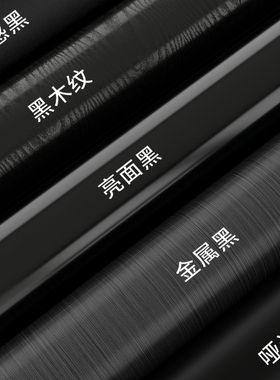 黑色贴纸家具翻新桌面柜子防水防潮自粘镜面墙纸橱柜墙面改色贴膜