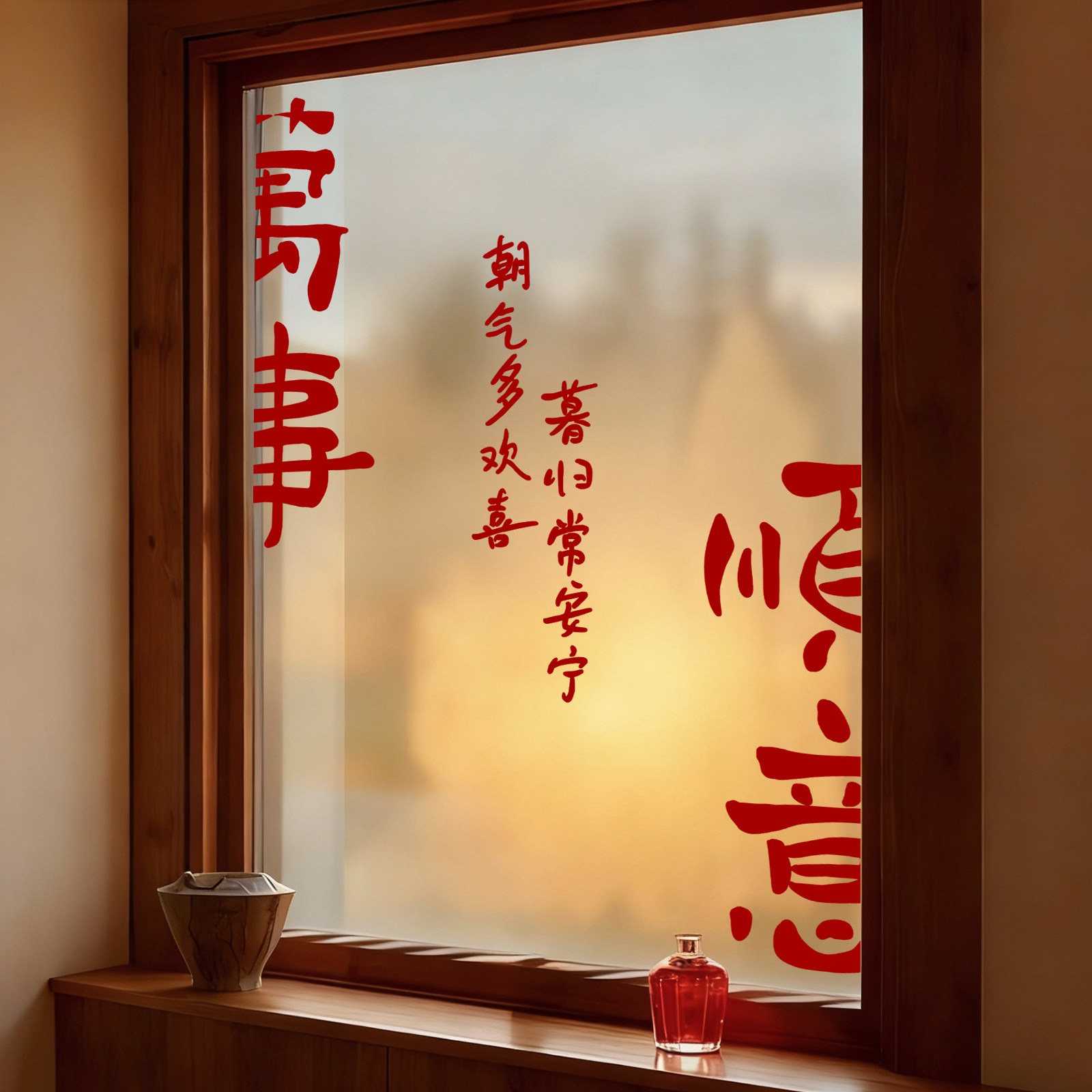 2026年马年新年装饰窗贴元旦春节过年玻璃门贴纸氛围布置窗户贴画,家居饰品,软装墙贴,淘宝优惠券,粉丝福利购,淘宝优惠卷