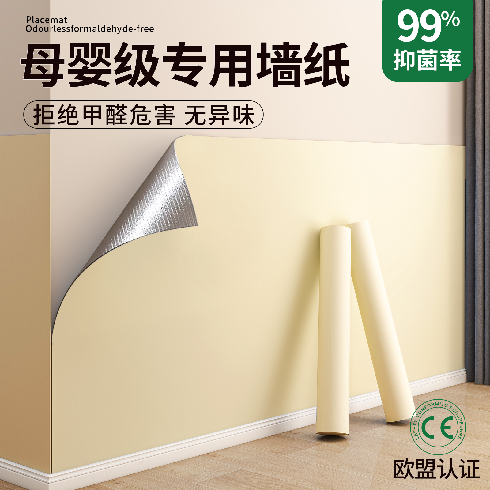 壁纸墙纸自粘防水防潮墙壁贴纸