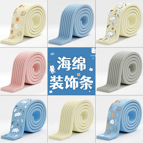 柔软防撞撕贴无痕环保无味