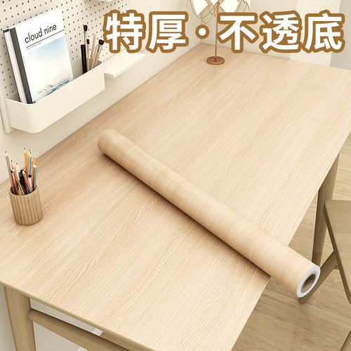 木纹桌面贴纸桌布自粘防水防潮