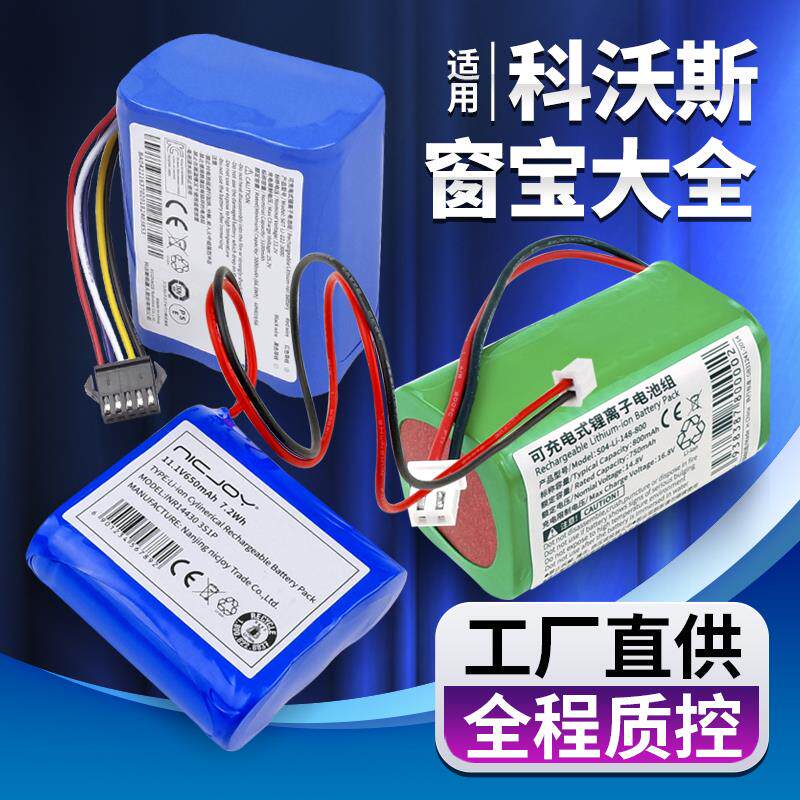 适用科沃斯窗宝擦窗机器人配件电池W830 W83S 836 W850 WA30 W950