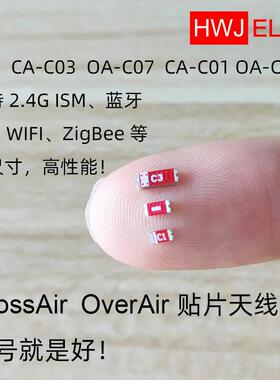 2.4G贴片天线 CrossAir CA-C03蓝牙 wifi C3陶瓷PCB内置板载天线