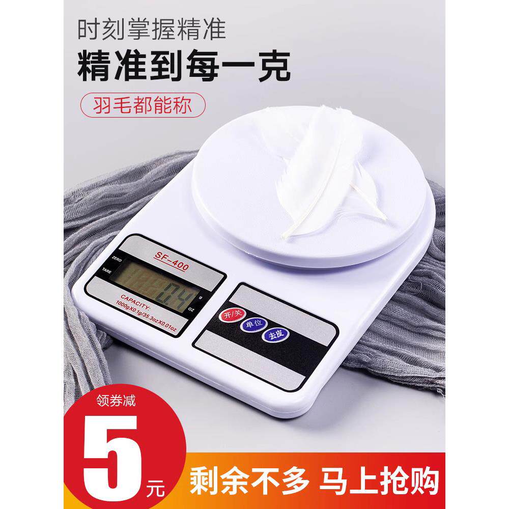 防水电子秤家用小型厨房用克称高其它