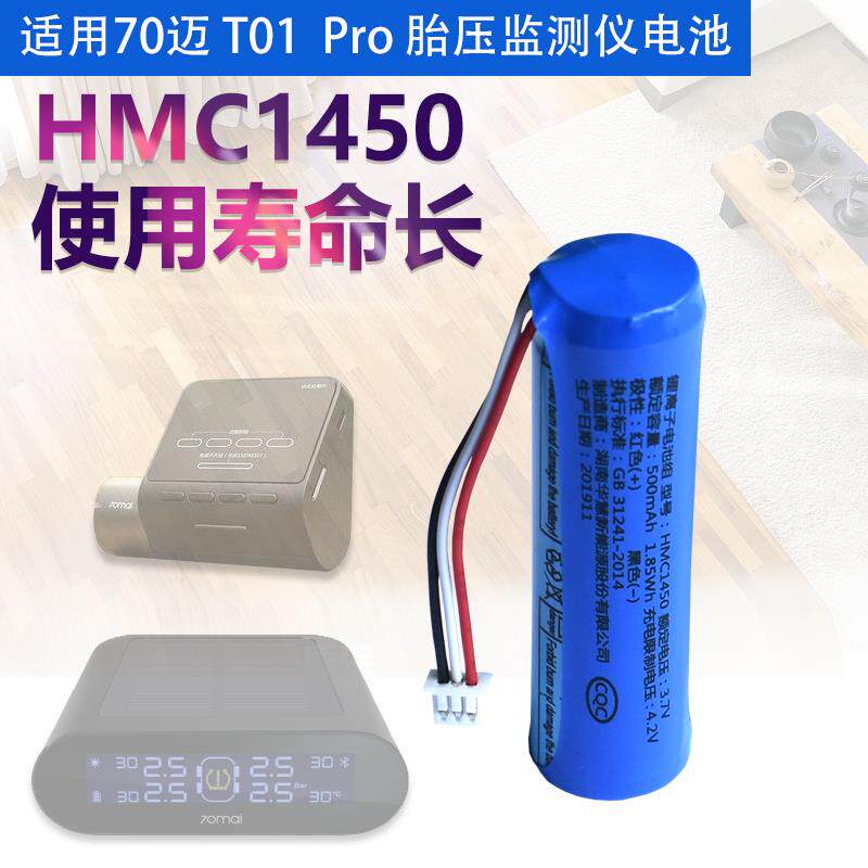 适用小米家70迈T01智能记录其它配件