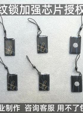 指纹密码锁ic卡片电子感应卡防盗门家用nfcd别墅入户门禁智能磁卡