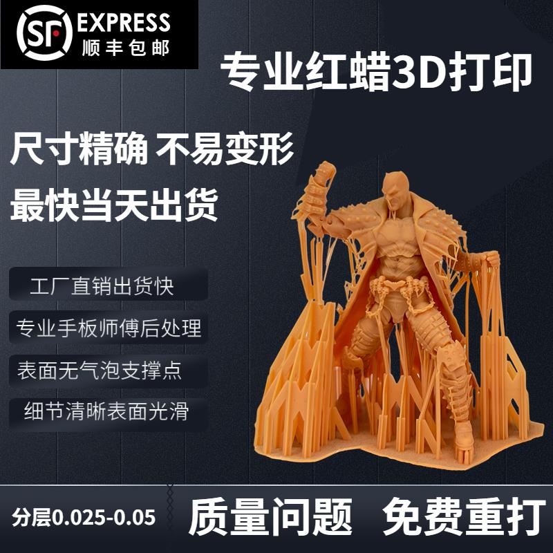 高精度3D打印红蜡BJDgsc头发娃娃动物模型潮玩手办盲盒动漫雕塑IP