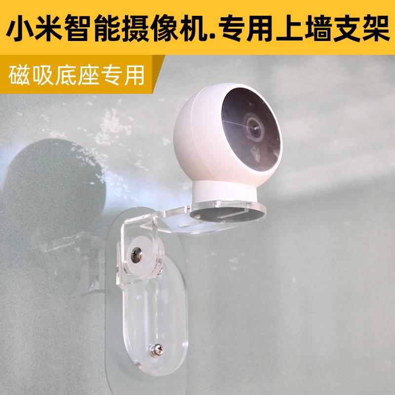 免打孔壁挂适用标准版2K磁吸能摄像机头家用监控上墙支架底座