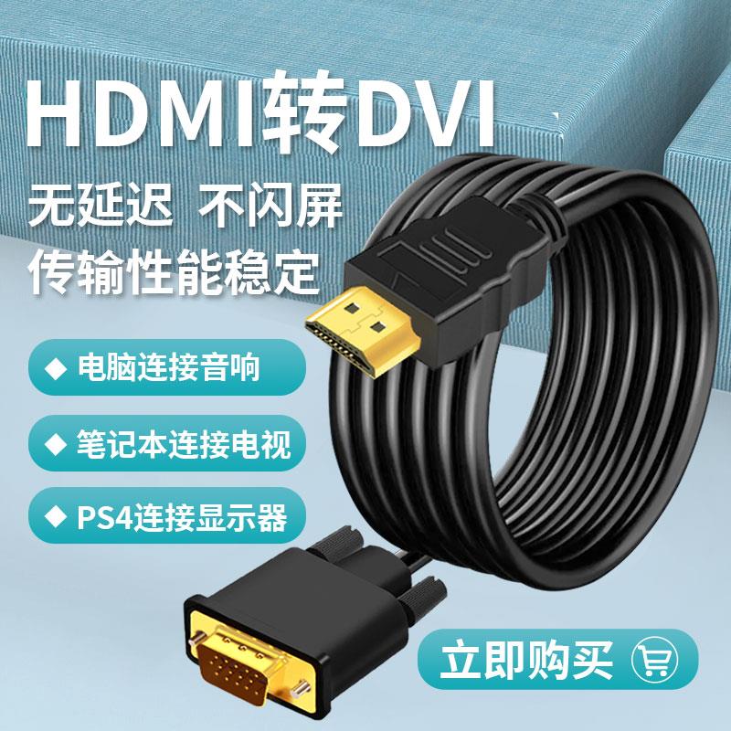 hdmi转vga高清线电脑显示器投影连接线vja带音频延长ps4游戏swtic图片