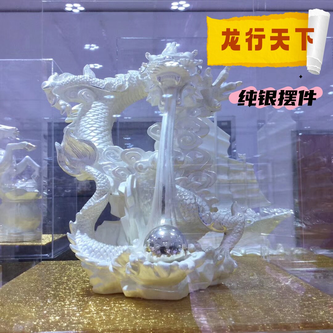 龙行千足银999纯银摆件生日礼