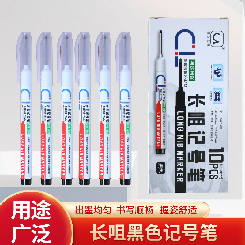 程立长头防水记号笔深孔加长特殊工地瓷砖记号笔多用途油性笔,文具电教/文化用品/商务用品,记号笔,淘宝优惠券,粉丝福利购,淘宝优惠卷