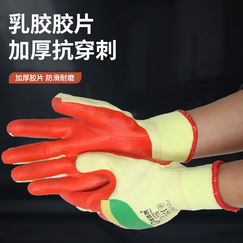 正品聚盛晨胶片软胶皮劳保手套加厚耐用耐磨防滑工地干活作业男图片