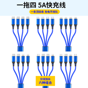 4个安卓头充电线一拖四三数据线多功能多头micro usb手机多接头适用三星安卓oppo小米vivo加长分线多口三合一