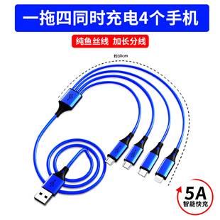 一拖四数据线66W数据线4个安卓三合一超级快充一拖三充电线适用苹果华为OPPO小米vivo安卓Typec手机平板车载