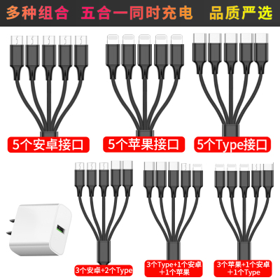 一拖五数据线三个五合一USB