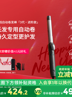 【新年礼物】TYMO第3代自动卷发棒负离子持久定型护发光泽黑钛金