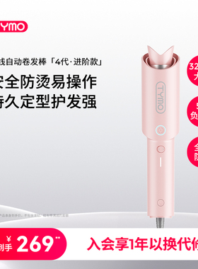 TYMO第4代自动卷发棒防烫持久防卡发防缠绕氛围感卷32mm新手友好