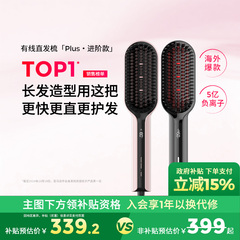 【新年礼物】TYMO大熨斗直发梳数显温控负离子不伤发防烫拉直顺亮