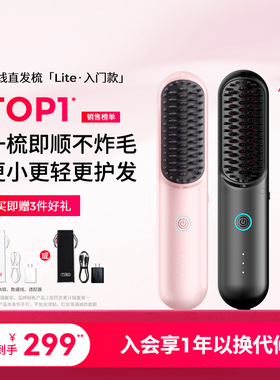 【新年礼物】TYMO第4代Lite无线直发梳夹板负离子高颅顶便携造型