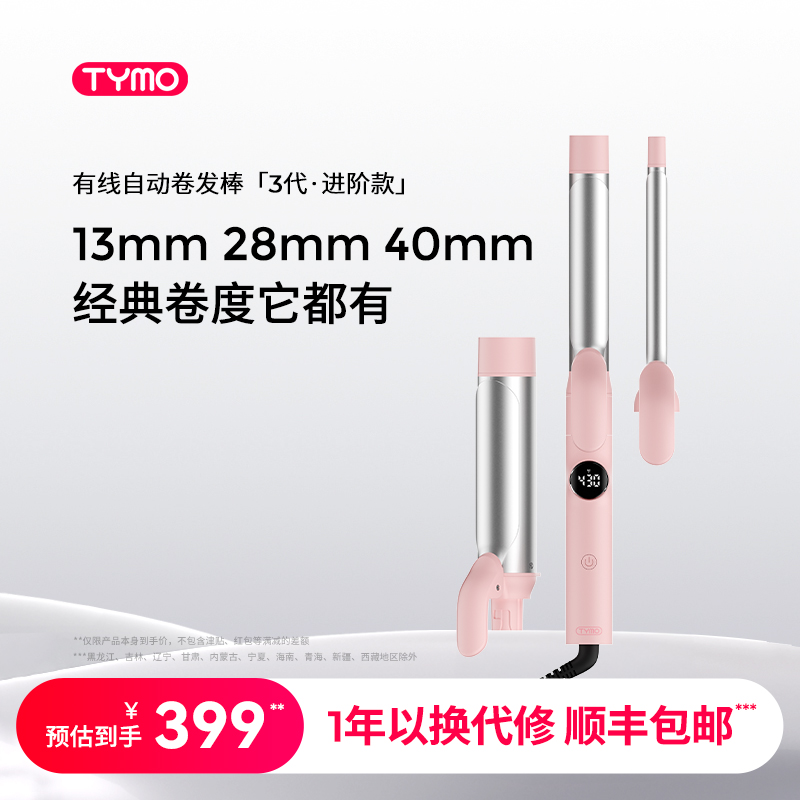 实现卷发棒自由