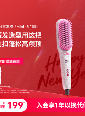 TYMO Hello Kitty迷你直发梳夹板便携高颅顶护发三丽鸥限定造型梳