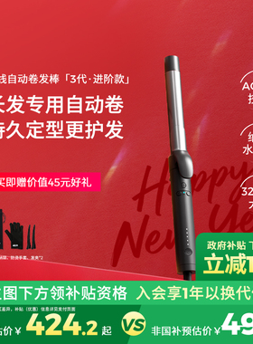 【政府补贴】TYMO第3代自动卷发棒负离子持久定型护发光泽黑钛金