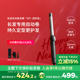 【政府补贴】TYMO第3代自动卷发棒负离子持久定型护发光泽黑钛金