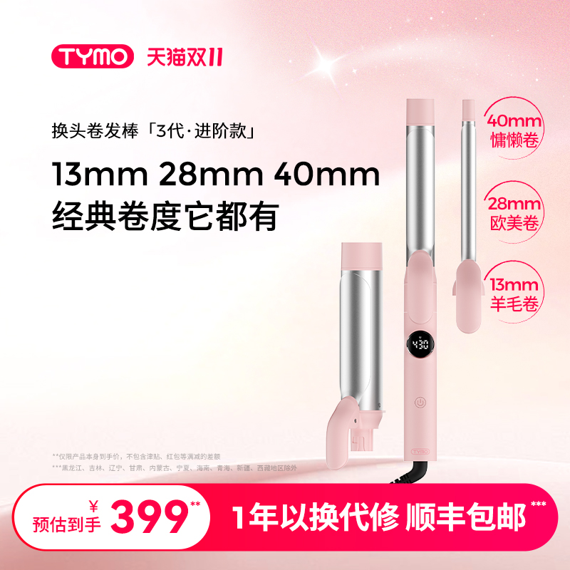 实现卷发棒自由