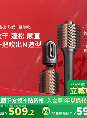 【新年礼物】TYMO第2代丰盈梳蓬松造型速干高颅顶3合1换头吹风机