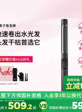 【新年礼物】TYMO奢护纳米级水离子水润卷发棒防烫大波浪护发弹润