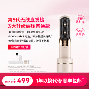 TYMO第5代无线直发梳便携夹板高颅顶护发双充长续航 新年礼物
