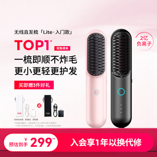 5代无线直发梳负离子护发便携高颅顶 TYMO第4代Lite 新年礼物