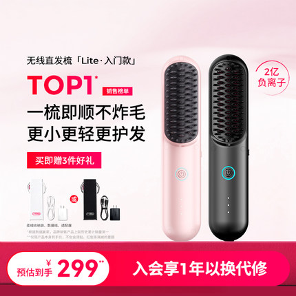 【圣诞礼物】TYMO第4代Lite/5代无线直发梳负离子护发便携高颅顶