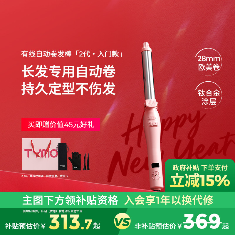 ���ڲ��������������TYMO��2���Զ����������̲��˷��־ö������Ⱥ��� ����� 313.65Ԫ(������)