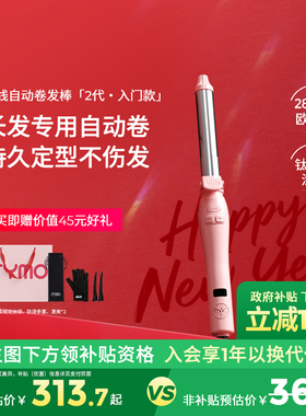 【新年礼物】TYMO第2代自动卷发棒防烫不伤发持久定型速热恒温