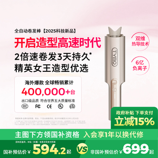 TYMO第5代定型自动卷发棒神器双维热导32mm大卷护发 明星同款