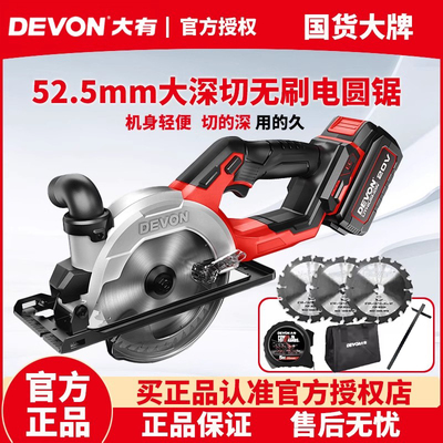 大有无刷电圆锯多功能锂电锯小型手提锯工业级切割锯圆盘锯5835