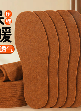 100双冬季加厚保暖柔软毛毡鞋垫
