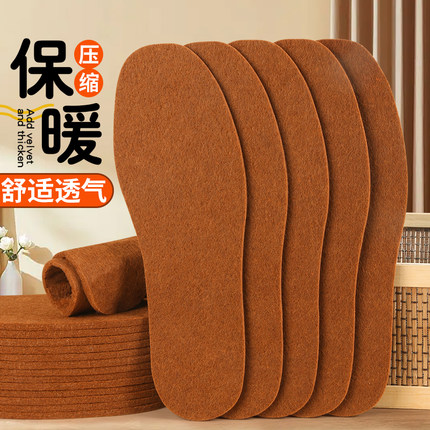 100双装冬季加厚毛毡鞋垫保暖透气吸汗柔软舒适防臭男女棉鞋垫子