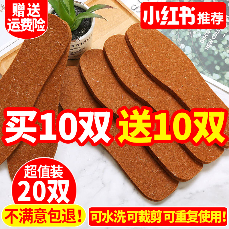 【20双】冬季加厚羊毛毡鞋垫男女保暖吸汗柔软舒适除臭棉驼绒鞋垫