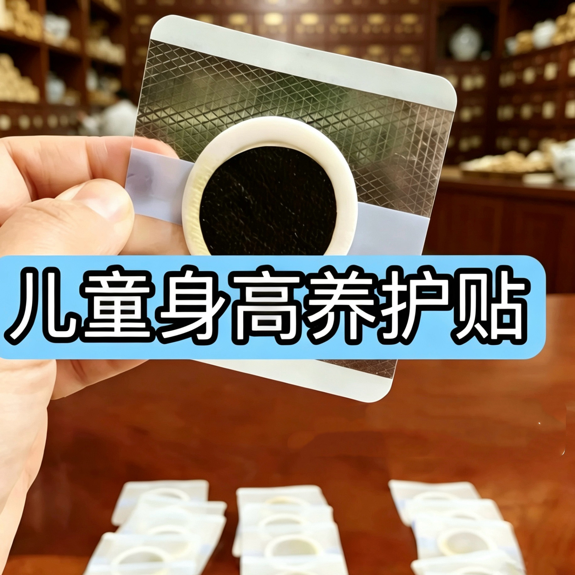杭州一医院 青少年【儿童长高贴】穴位助长贴 3-18岁