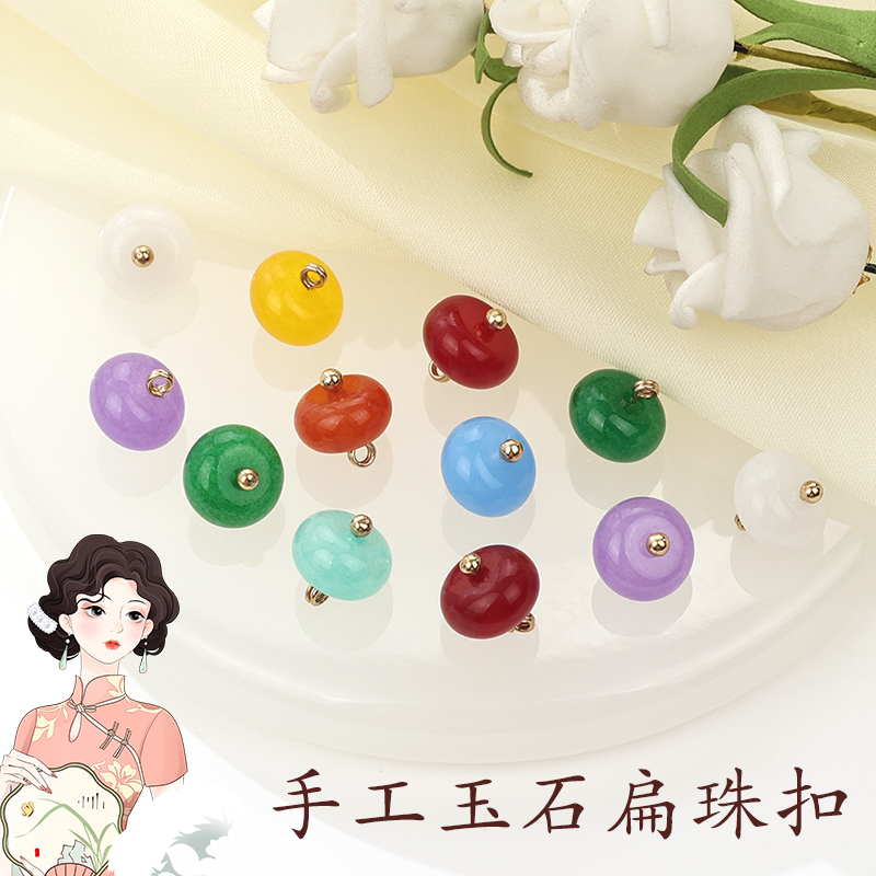 旗袍汉服天然玉石纽扣