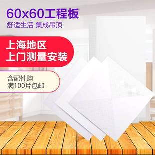 办公室铝天花板吸音微孔板包安装 上海集成吊顶工程铝扣板600x600